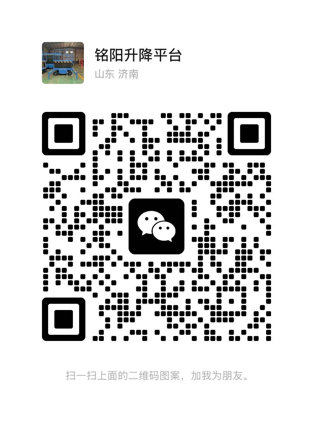 海丰弘锋升降货梯厂家